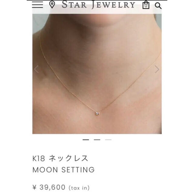 最安☆スタージュエリー☆ムーンセッティング ダイヤ 0.04ct ネックレス-