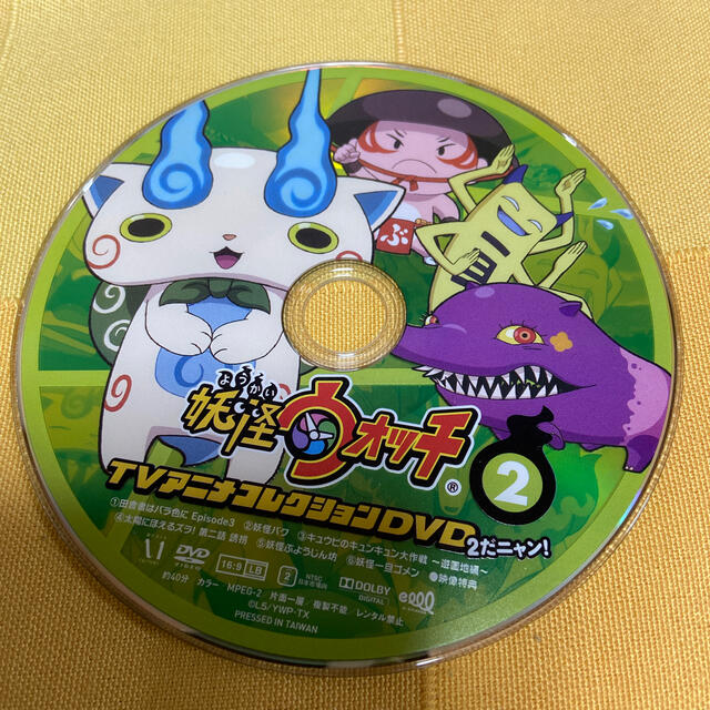 妖怪ウォッチ Tvアニメコレクションdvd 2だニャン の通販 By たのすけ S Shop ラクマ 妖怪ウォッチ Tvアニメコレクションdvd 2だニャン の通販 By たのすけ S Shop ラクマ