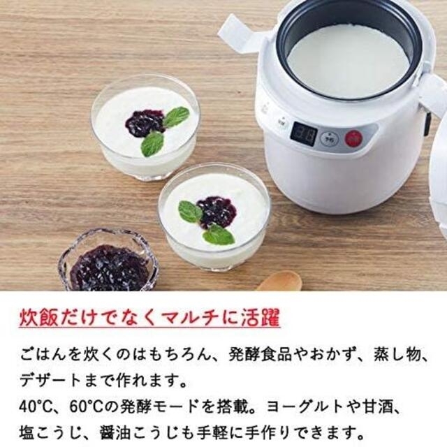 新品 アルコレ ミニライスクッカー 炊飯器 1.5合炊き 発酵モード付き