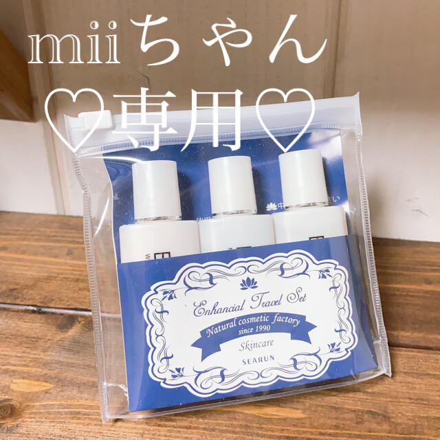 miiちゃん専用♡ - その他