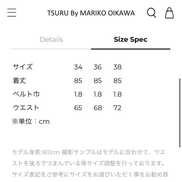 TSURU by Mariko Oikawa(ツルバイマリコオイカワ)のツルバイマリコオイカワ　ロングスカート ピンク  Odette  34 レディースのスカート(ロングスカート)の商品写真