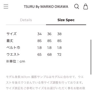 tsuru by mariko oikawa Odette スカート　黒　34