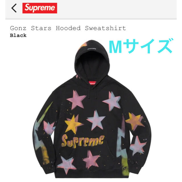 パーカー専用☆supreme  Gonz Stars Hooded パーカー