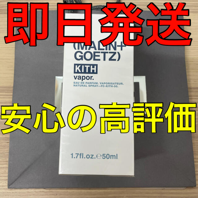 【新品】Kith Malin + Goetz Vapor 香水 コスメ/美容の香水(ユニセックス)の商品写真