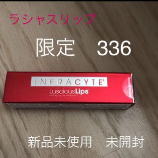 ラシャスリップ 336 限定色の通販 by モコモコ|ラクマ
