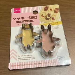 新品　クッキー型　抱っこクマ　抱っこうさぎ(調理道具/製菓道具)