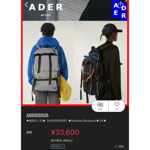 ADER ERROR アーダーエラー リュック バックパック メンズのバッグ(バッグパック/リュック)の商品写真