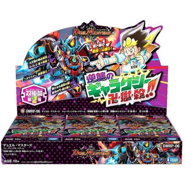 品質保証 デュエルマスターズ - デュエマ DMRP-06 逆襲のギャラクシー