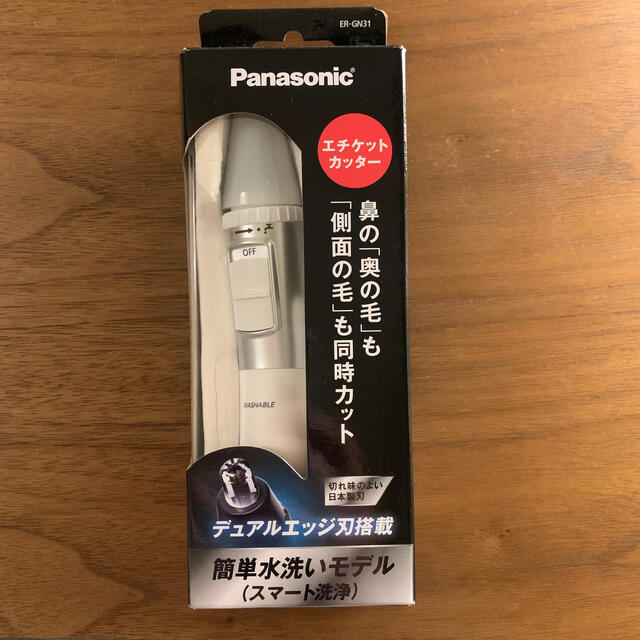 Panasonic(パナソニック)のPanasonic エチケットカッター コスメ/美容のメイク道具/ケアグッズ(眉・鼻毛・甘皮はさみ)の商品写真