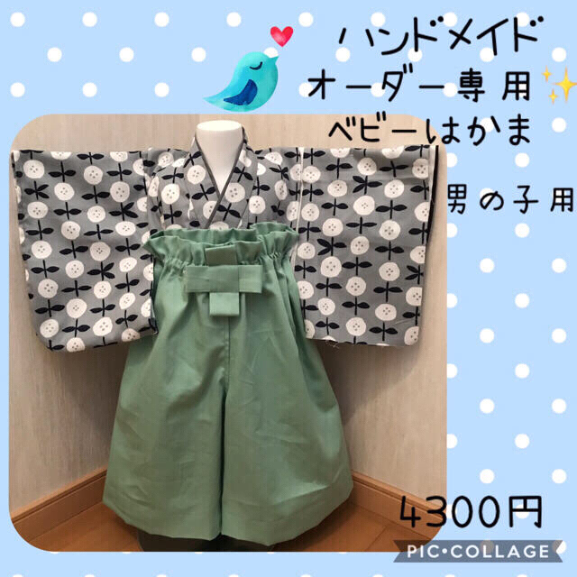 オーダー専用　❤️ハンドメイドベビー袴❤️    70 80 90㎝