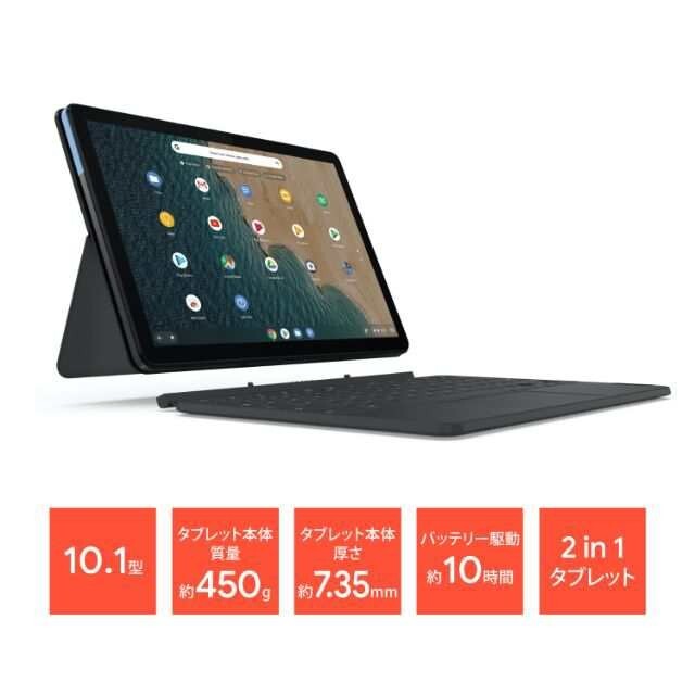 LenovoIdeaPad Duet Chromebook新品未使用未開封