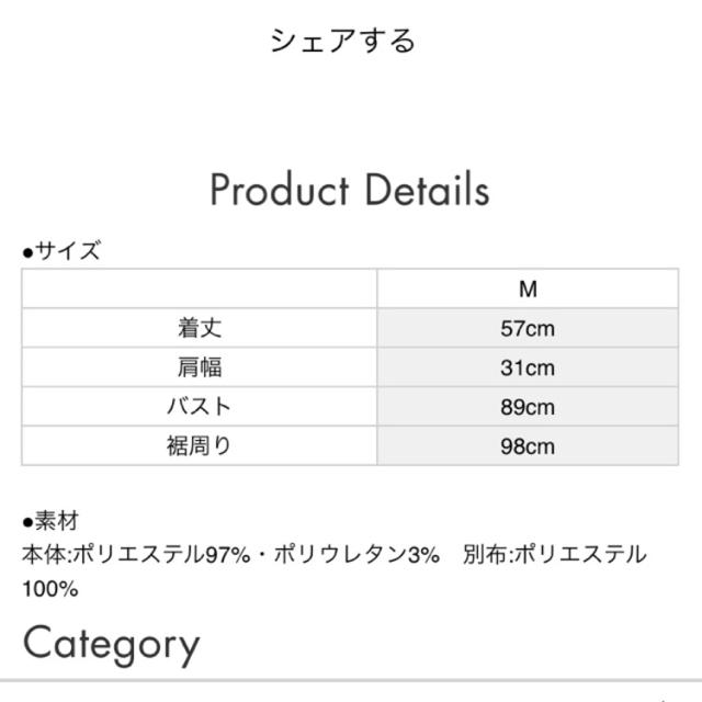 新品未使用レーストップス レディースのトップス(シャツ/ブラウス(半袖/袖なし))の商品写真