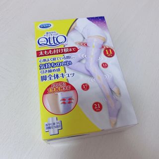 ドクターショール(Dr.scholl)のメディキュット(専用)(フットケア)