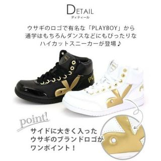 プレイボーイ(PLAYBOY)の☆新品、未使用、おまけ付き☆PLAYBOYハイカットスニーカー(スニーカー)