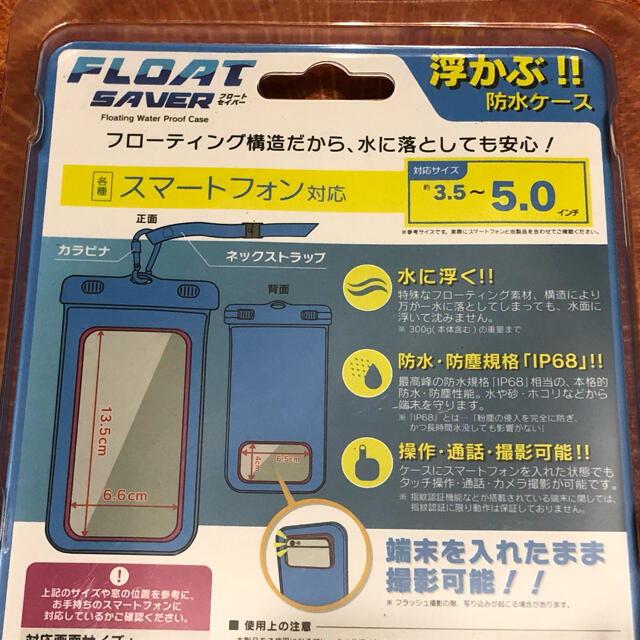 スマホ　浮かぶ　防水ケース スマホ/家電/カメラのスマホアクセサリー(モバイルケース/カバー)の商品写真