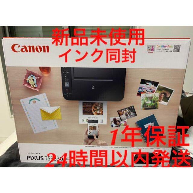 キャノン プリンター canon TS3330 BK ブラック　複合機 黒