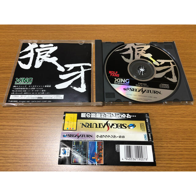 超レア】ウルフファング セガサターン 超レア】ウルフファング セガサターン