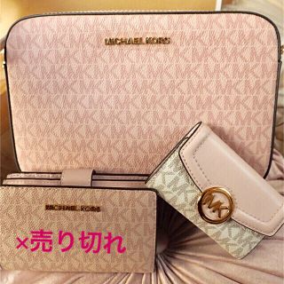 マイケルコース(Michael Kors)の【ゆう様☆】フォロー特別価格(ショルダーバッグ)