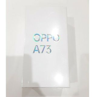 オッポ(OPPO)のOPPO A73  新品　完全未開封品　一括購入(スマートフォン本体)