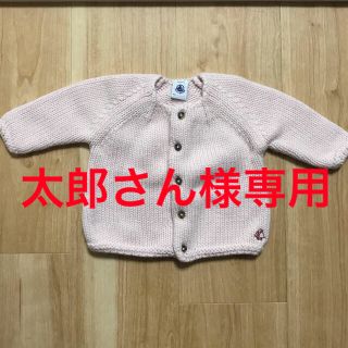 プチバトー(PETIT BATEAU)のプチバトー　カーディガン 6m/67cm(カーディガン/ボレロ)