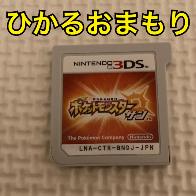 ニンテンドー3ds 図鑑完成 ポケットモンスターサンの通販 By そらまめ S Shop ニンテンドー3dsならラクマ ニンテンドー3ds 図鑑完成 ポケットモンスターサンの通販 By そらまめ S Shop ニンテンドー3dsならラクマ