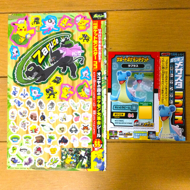 ポケモン コロコロコミック1月号付録 ポケモンシール サポートポケモンチケットの通販 By 小太郎95 S Shop ポケモンならラクマ