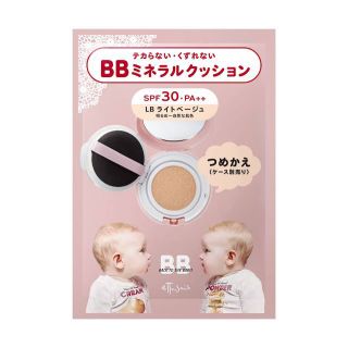 エテュセ(ettusais)のエテュセ BBミネラルクッション つめかえ LB ライトベージュ(12g)(ファンデーション)