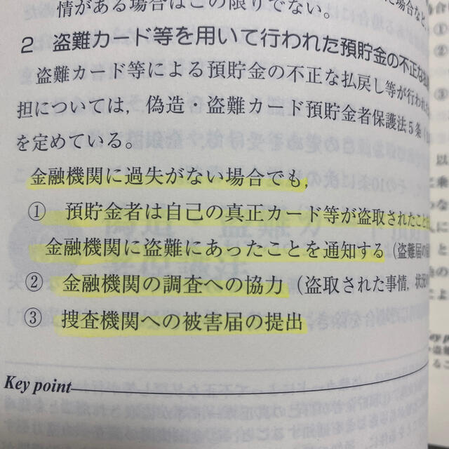 銀行業務検定試験公式テキスト法務３級 ２０１９年６月 １０月受験用の通販 By Sanson S Shop ラクマ