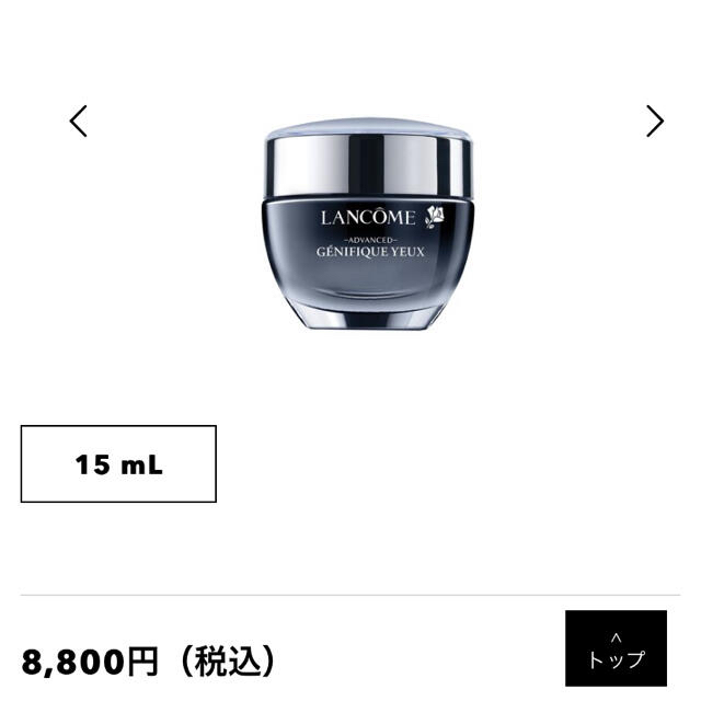 LANCOME(ランコム)のランコム　パック　アイシャドウ コスメ/美容のキット/セット(サンプル/トライアルキット)の商品写真