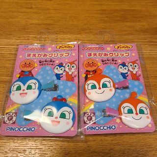 アンパンマン ドキンちゃん コキンちゃん 前髪クリップ 2点セット(キャラクターグッズ)