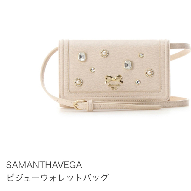 Samantha Thavasa(サマンサタバサ)のお財布バッグ レディースのバッグ(ショルダーバッグ)の商品写真