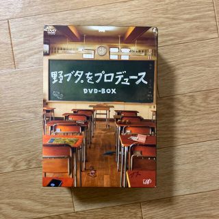 ヤマシタトモヒサ(山下智久)の野ブタ。をプロデュース　DVD-BOX DVD(TVドラマ)