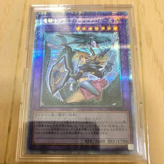 ユウギオウ(遊戯王)の遊戯王 竜騎士ブラックマジシャンガール プリズマティックシークレットレア 絵違い(シングルカード)