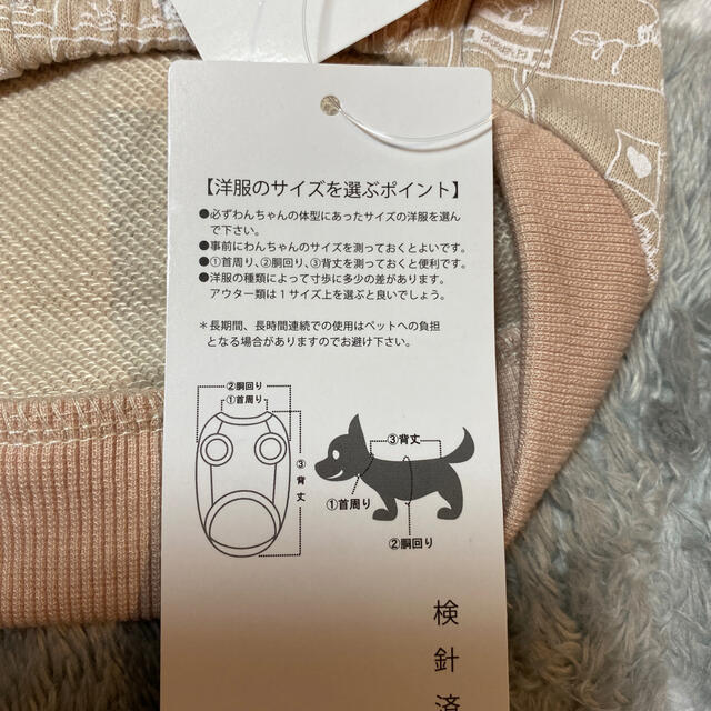 SNOOPY(スヌーピー)のSNOOPY スヌーピートレーナーセット2 犬服 ペットウェア ペット用品 その他のペット用品(犬)の商品写真