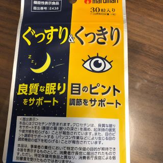 マルマン(Maruman)のマルマン　ぐっすりandくっきり(その他)