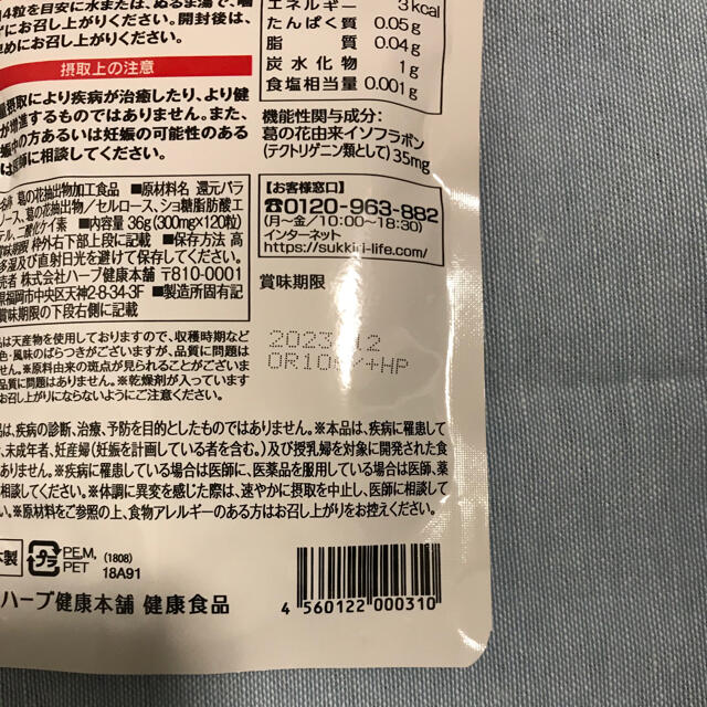 ハーブ健康本舗 シボヘール 120粒 食品/飲料/酒の健康食品(その他)の商品写真