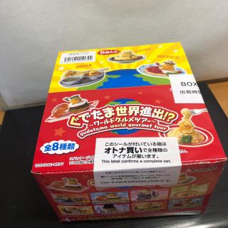 サンリオ(サンリオ)のともとも様専用　リーメント　ぐてたま世界進出　全種類　食玩　ミニチュア(その他)