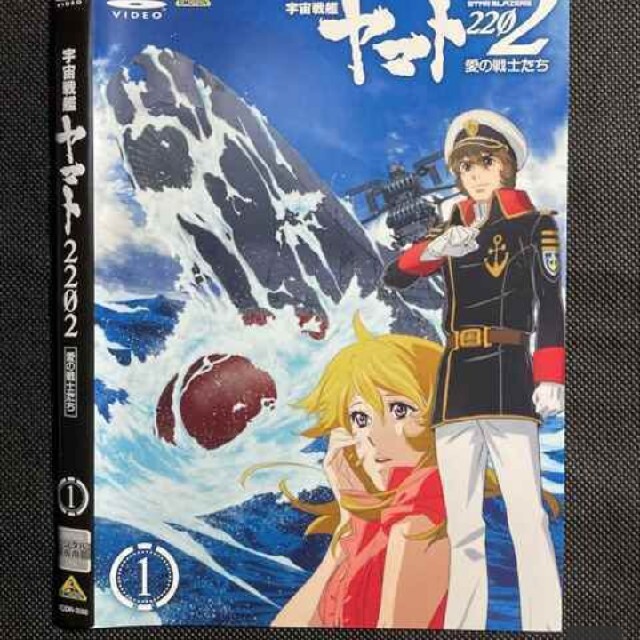 宇宙戦艦ヤマト 2202 愛の戦士たち DVD 全7巻 完結セット 【国際