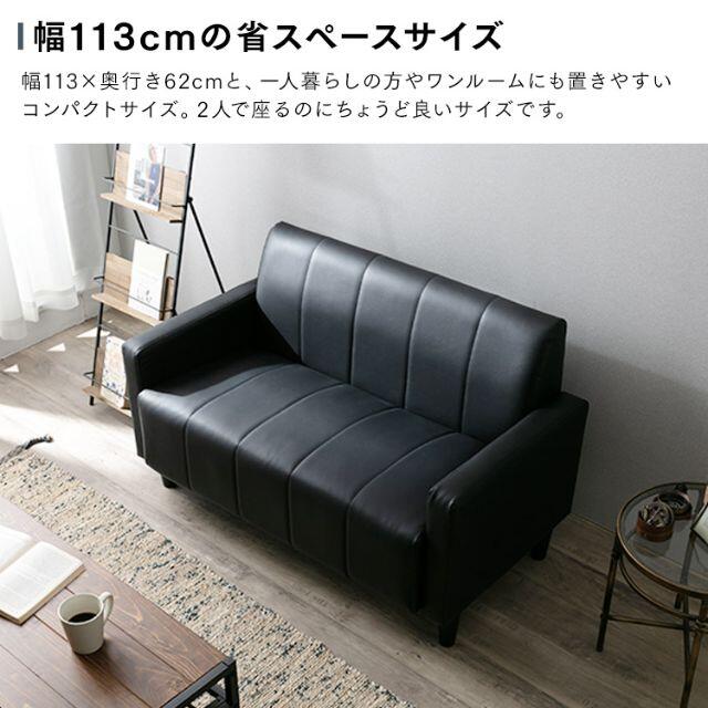 ♥フェイクレザー ブラック♥コンパクト 2人掛け ソファーの通販 by