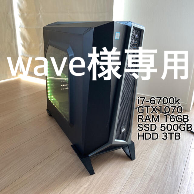 素敵な ゲーミングPC i7-6700k GTX1070 16GB デスクトップ型PC