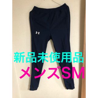 アンダーアーマー(UNDER ARMOUR)のアンダーアーマー  ジョガーパンツ　メンズ(ウェア)