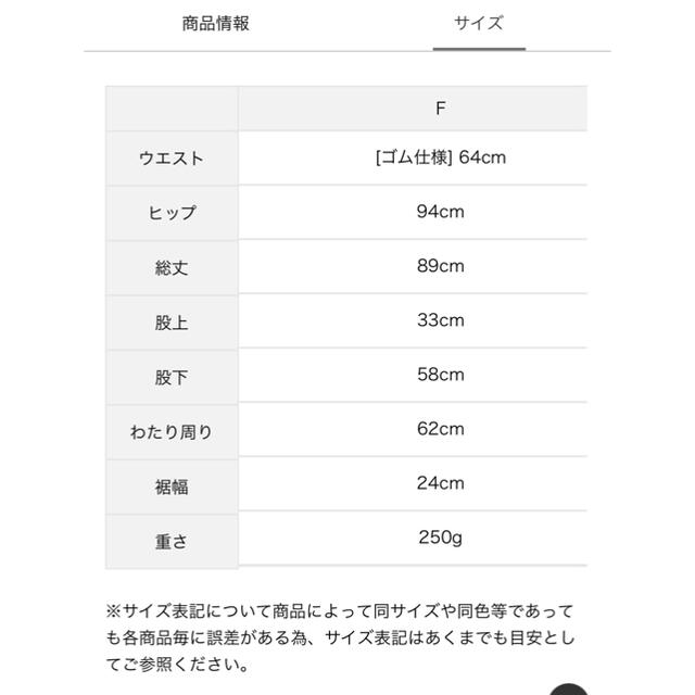 SM2(サマンサモスモス)の新品　SM2 【kazumi×SM2】レースペチパンツ　キナリ レディースのパンツ(カジュアルパンツ)の商品写真