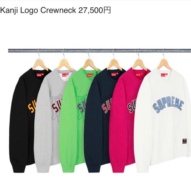 Supreme Kanji Logo Crewneck S NAVY 20ss