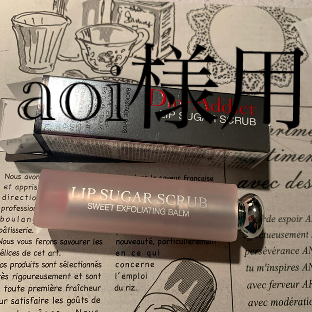 aoi様 手続き中 Dior Addict 001 リップシュガースクラブ 2xaeoeRzxQ