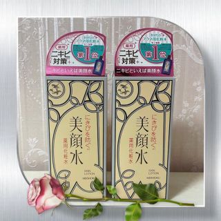 〓新品未開封〓 明色化粧品 明色 美顔水 薬用化粧水 90ml(化粧水/ローション)