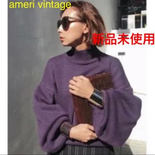 アメリヴィンテージ(Ameri VINTAGE)の【新品未使用】【タグ付】ameri BALLOON SLEEVE KNIT(ニット/セーター)