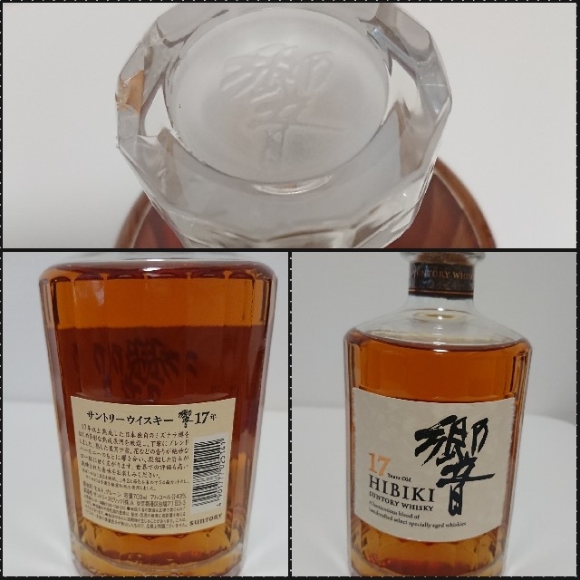 響 17年 サントリー モルト ウイスキー 700ml 箱付き 最高級 www
