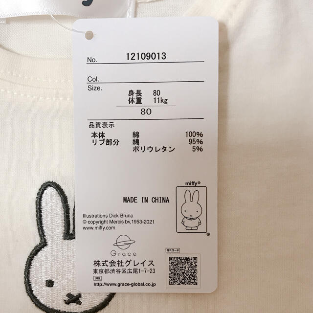 petit main(プティマイン)の【新品タグ付き】ミッフィー  刺繍　Tシャツ　80cm キッズ/ベビー/マタニティのベビー服(~85cm)(Ｔシャツ)の商品写真