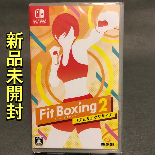 新品未開封『Fit Boxing』スイッチ　switch フィットボクシング