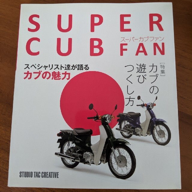 スーパーカブファン　110 　中古　ja07 自動車/バイクの自動車/バイク その他(その他)の商品写真